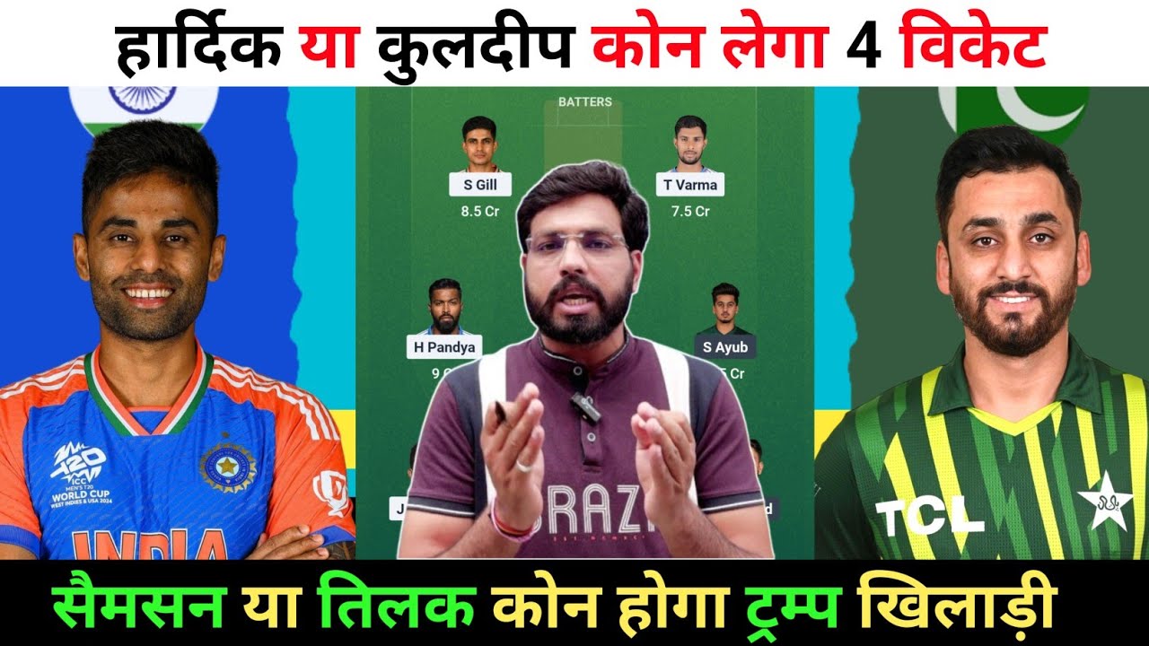IND vs PAK Dream11 Prediction || India vs Pakistan Dream11 Team Prediction ||