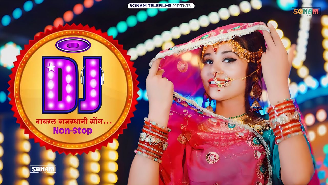 सबसे ज्यादा डीजे पर चलने वाले गाने | Non-stop rajasthani jukebox | Latest rajasthani songs #folksong