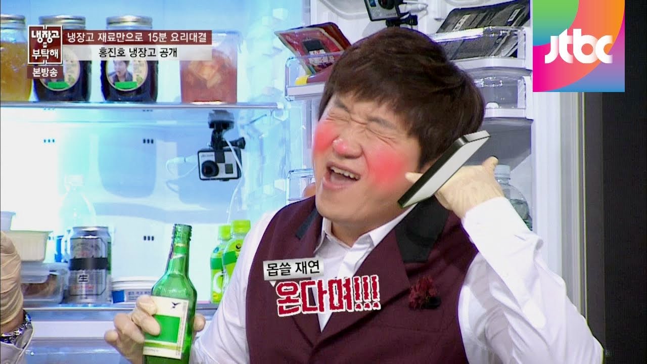 콩 음식이 가득한 홍진호 냉장고 공개! 냉장고를 부탁해 5회