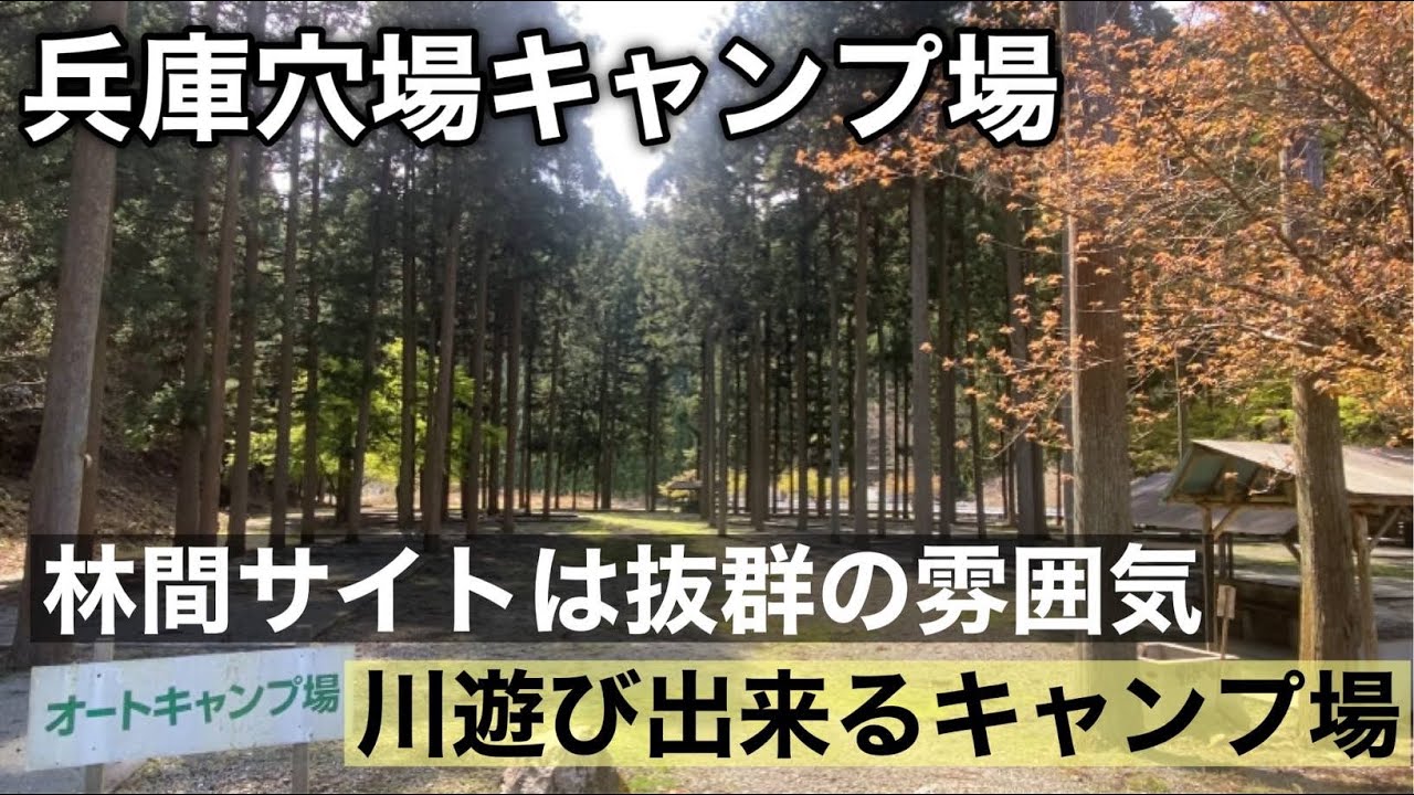『週末も空きある穴場キャンプ場』　佐中ふれあいの里