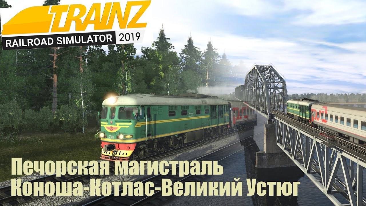 Trainz19 ТЭП60, Обкатка карты 