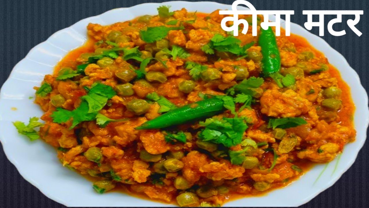 Qeema matar recipe|| कीमा मटर जिसे बनाते ही भूख लग जाए|| how to make keema matar at home 💕💕💕