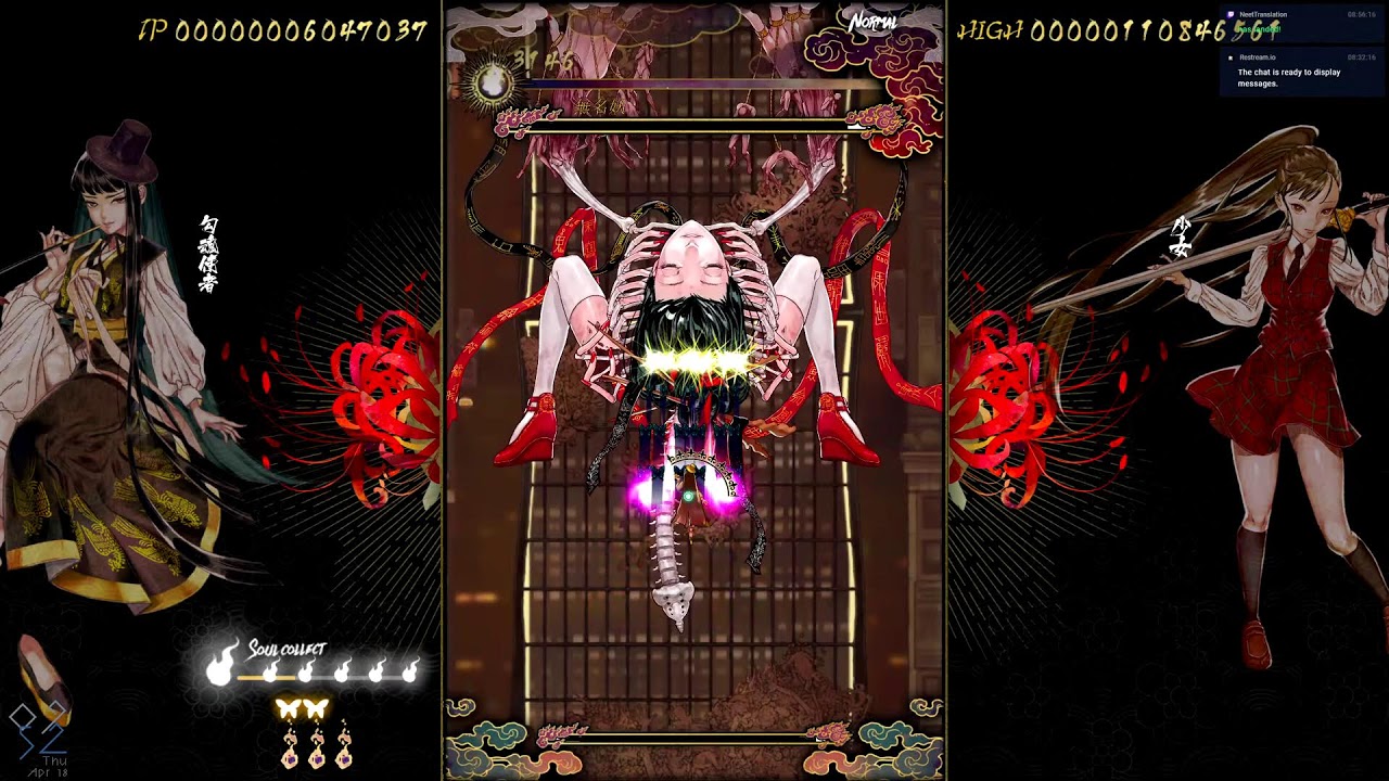Shikhondo: Youkai Rampage 食魂徒 ~百花妖乱~