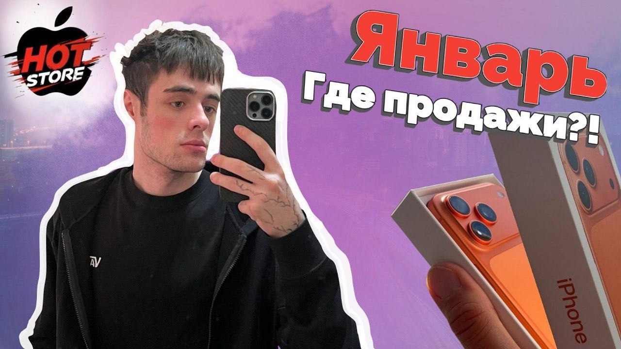 УШЛИ В МИНУС ? | ЯНВАРЬ ГДЕ ПРОДАЖИ ?