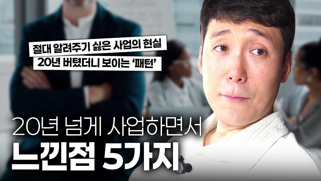사업이 잘되길 원하면 무조건 보셔야 합니다