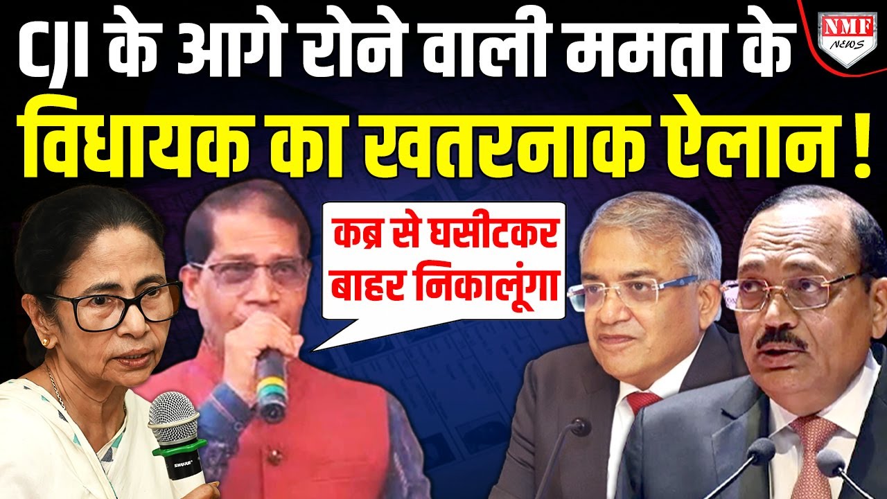 Mamata के मोनिरुल इस्लाम का खतरनाक खेल! मुस्लिमों को इकट्ठा कर EC को गाड़ने का बना रहे प्लान!