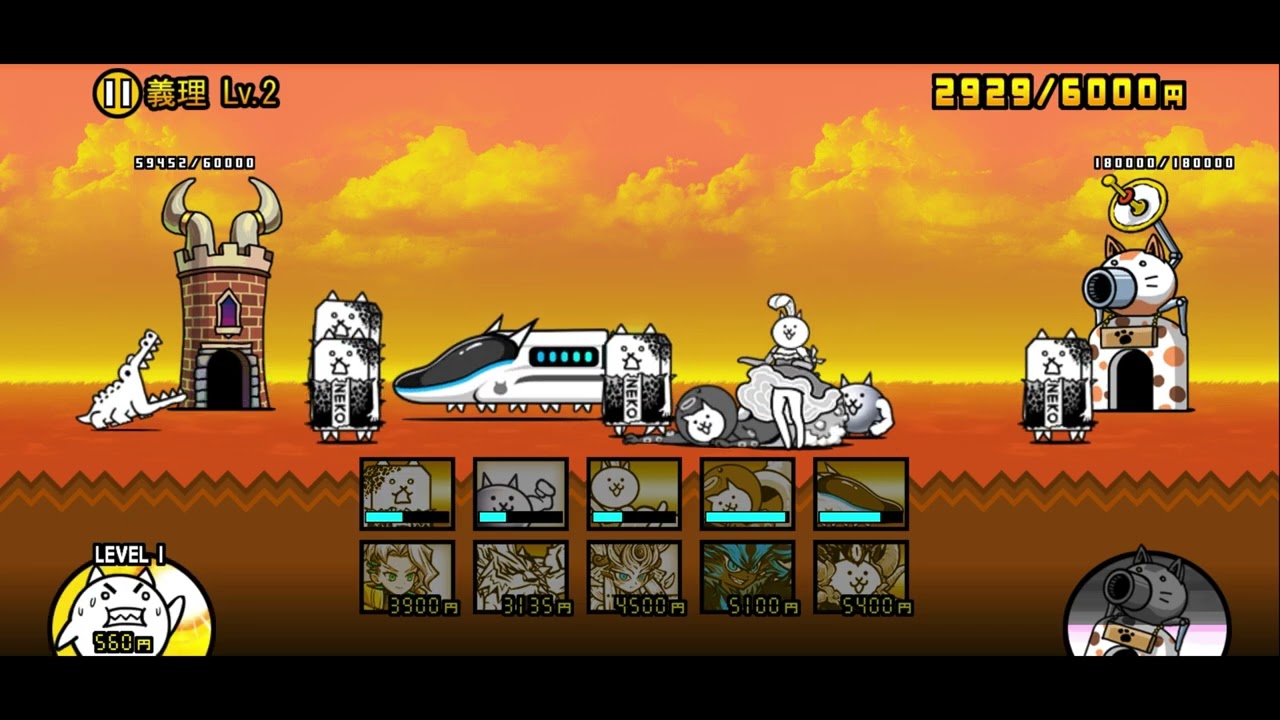 にゃんこ大戦争♯268