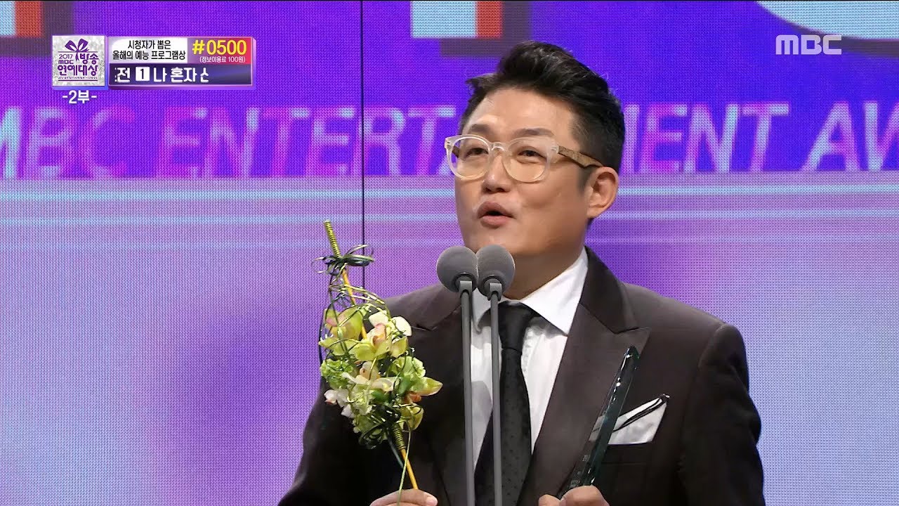 [2017 MBC Entertainment Awards]Kim Hyeoncheol,'쇼&middot;시트콤 남자우수상' 수상