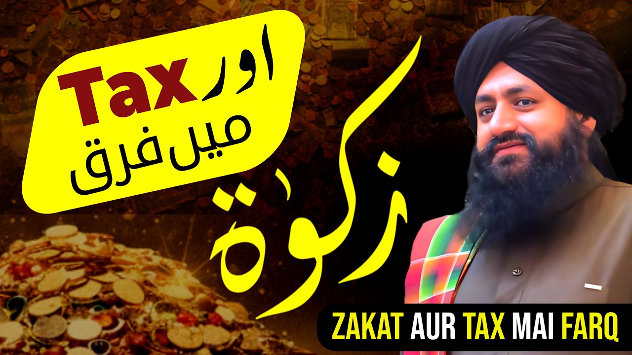 Dars E Taraweeh | Zakat Aur Tax Mai Farq |  Mufti Zia Ahmad Qadri Rizvi Official