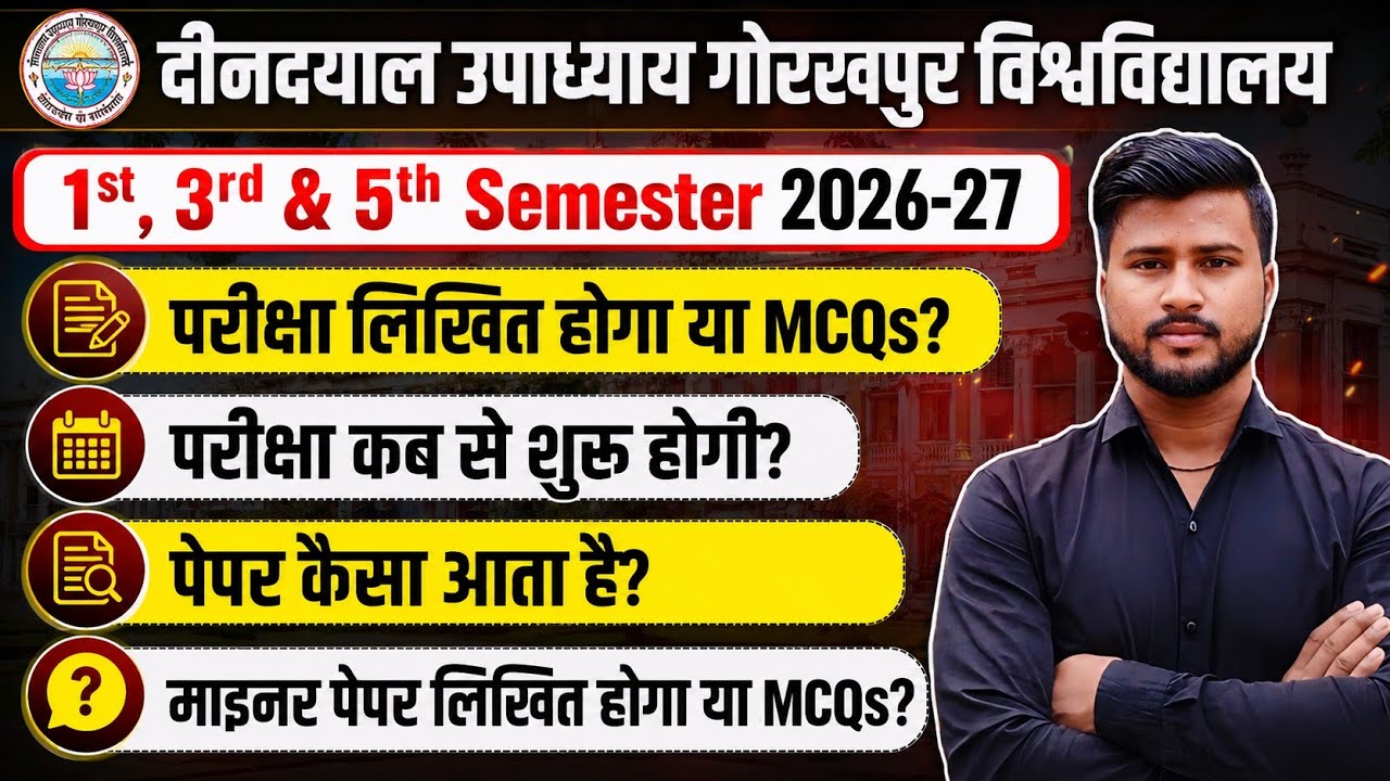 DDU Gorakhpur University 1st 3rd & 5th Sem Exam 2026-27 | Written or MCQs? | Exam Date Update🚨