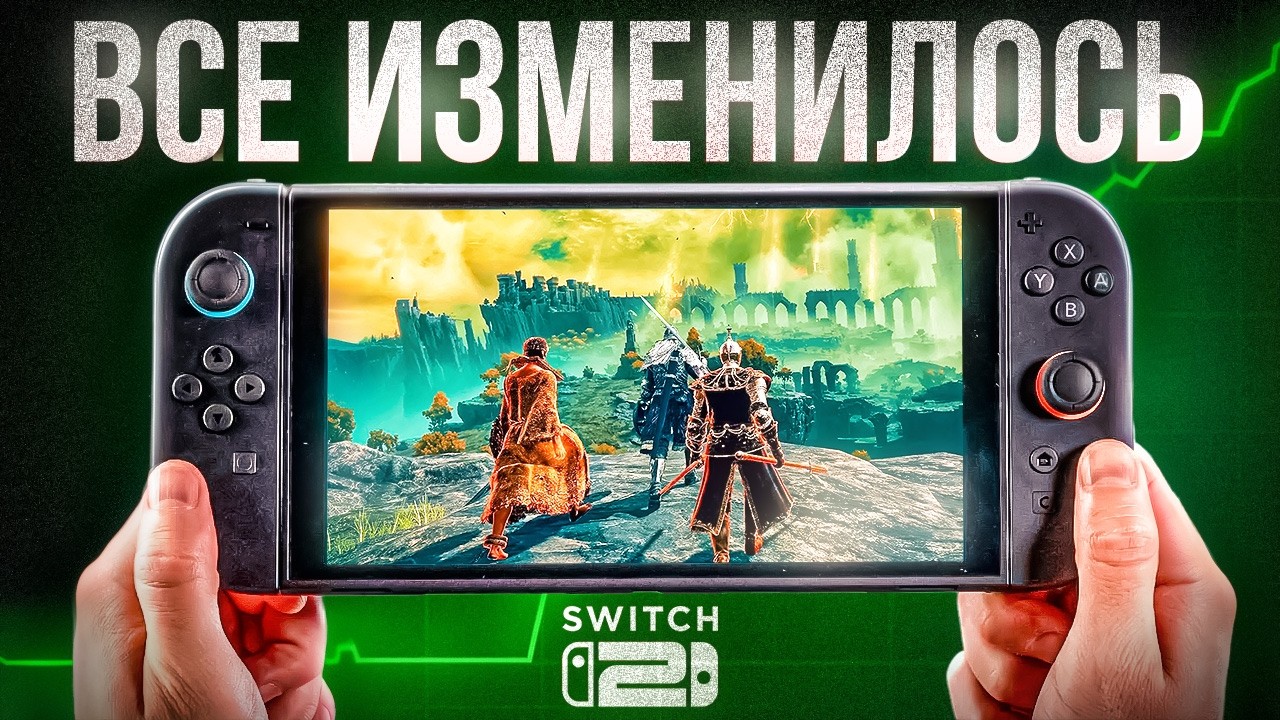 САМЫЕ ОЖИДАЕМЫЕ ИГРЫ НА SWITCH2 В 2026 | Мультиплатформа