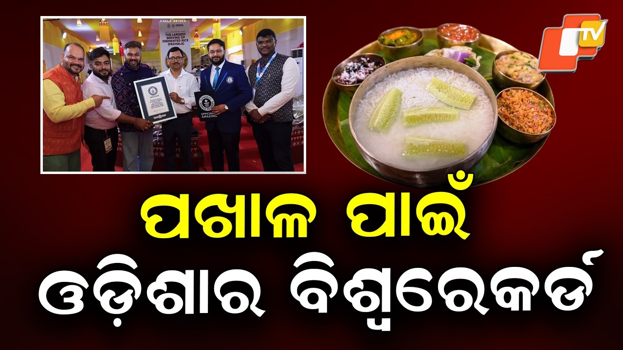 Odisha Sets Guinness World Record for Largest Pakhala Dish