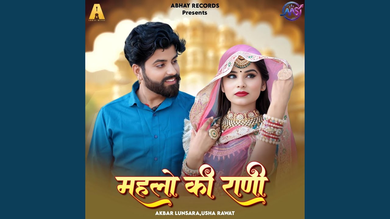 Mahlo Ki Rani