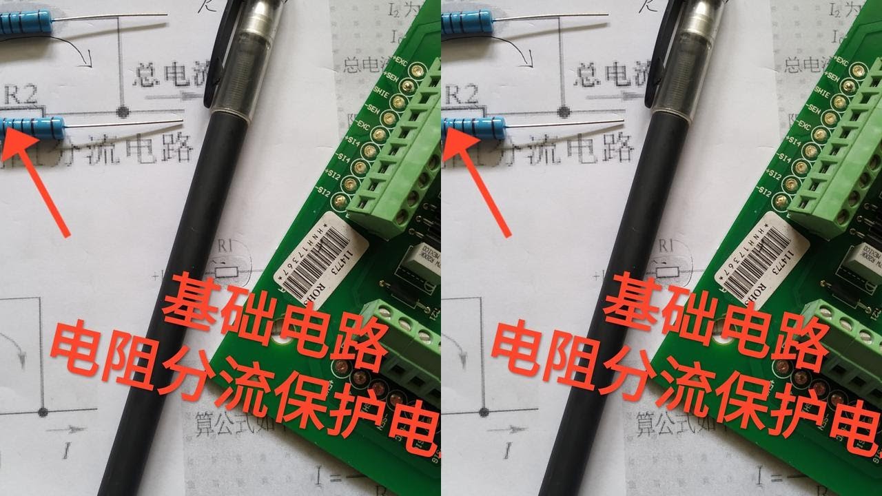 LED为什么要串电阻，怎么计算？来看看基础电路就懂了
