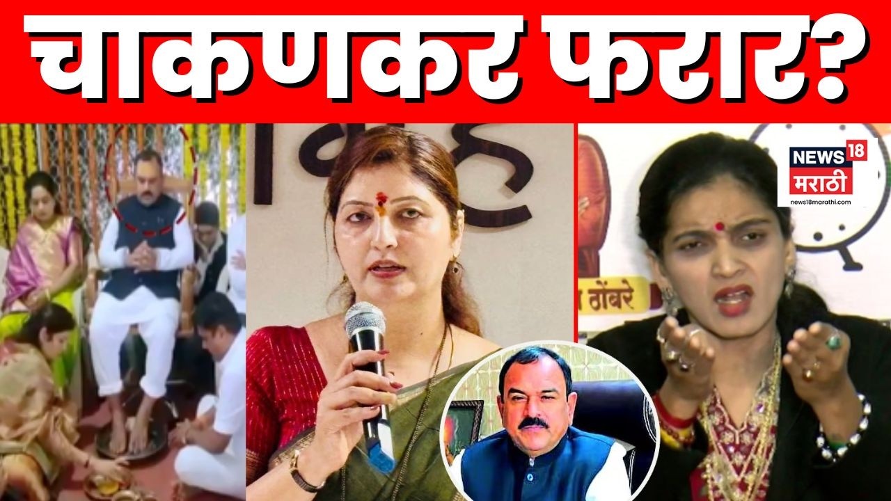 Rupali Chakankar Ashok Kharat News | महिला आयोगाच्या अध्यक्षा फरार? | Marathi News