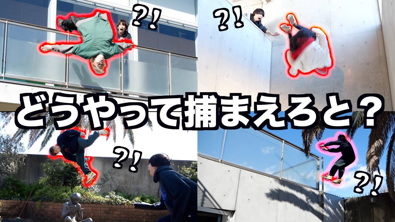 【無理】鬼ごっこ日本代表と3億円の豪邸で鬼ごっこしたらどうなるの？