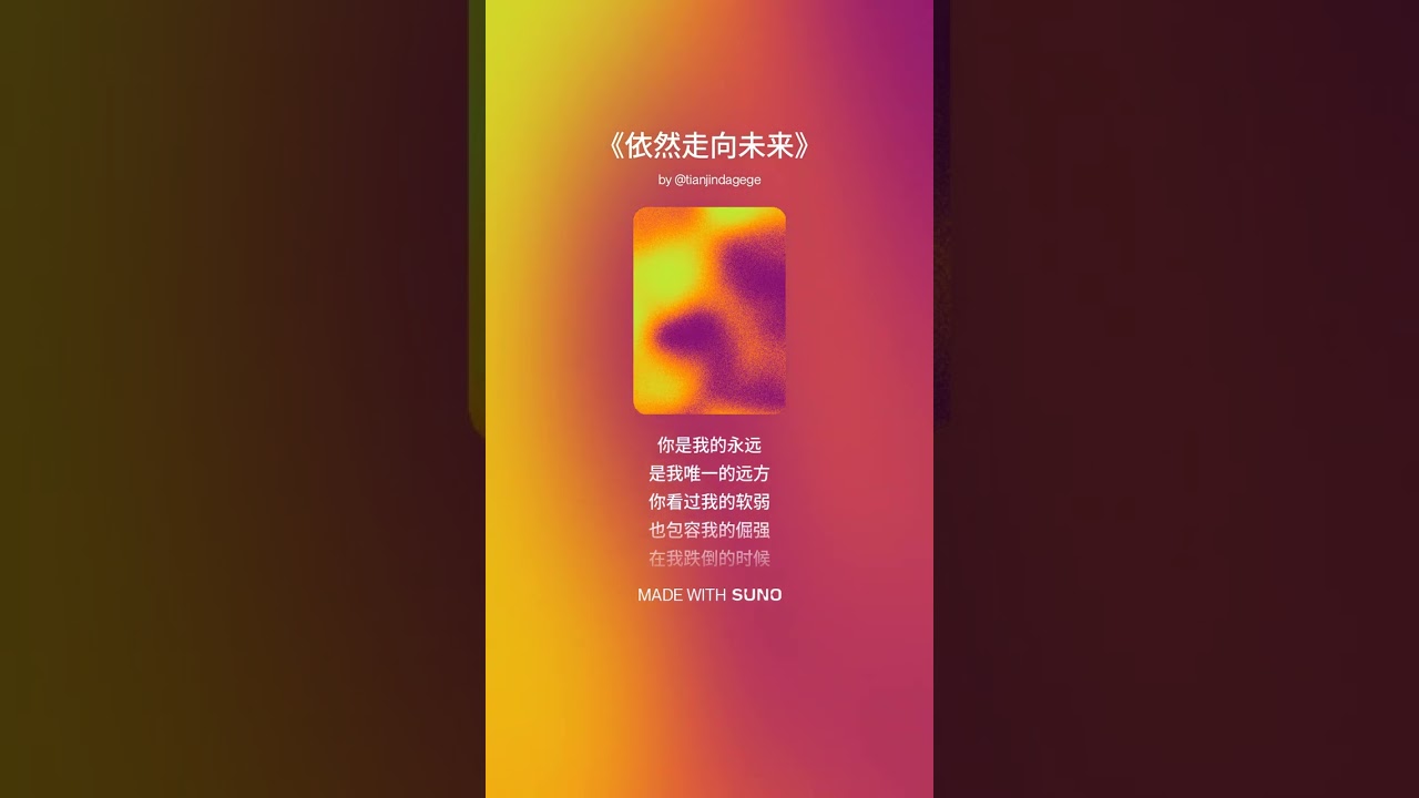 《依然走向未来》- Gavin Lin