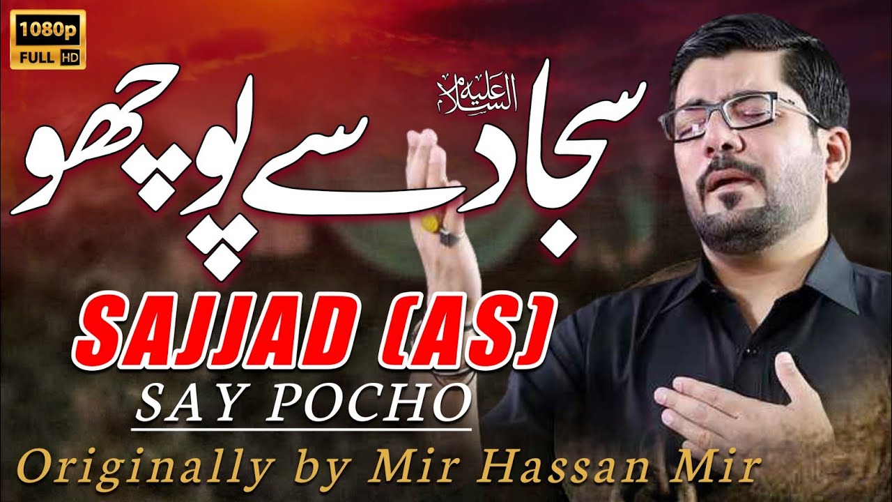 Afsoos Nabi Zadiyo Ka Sham Me Jana Sajjad Se Pocho | Soz o Salaam (Marsiya Bazar e Sham)
