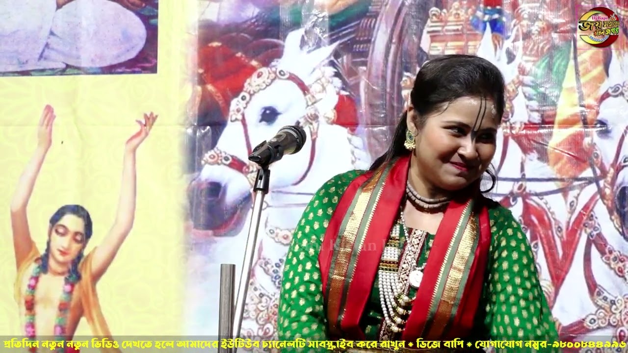 সর্বশ্রেষ্ঠ পদাবলী কীর্তন গান শুনুন একবার।Anuradha Deb Goswami kirtan//স্টার জলসা খ্যাত শিল্পী part4