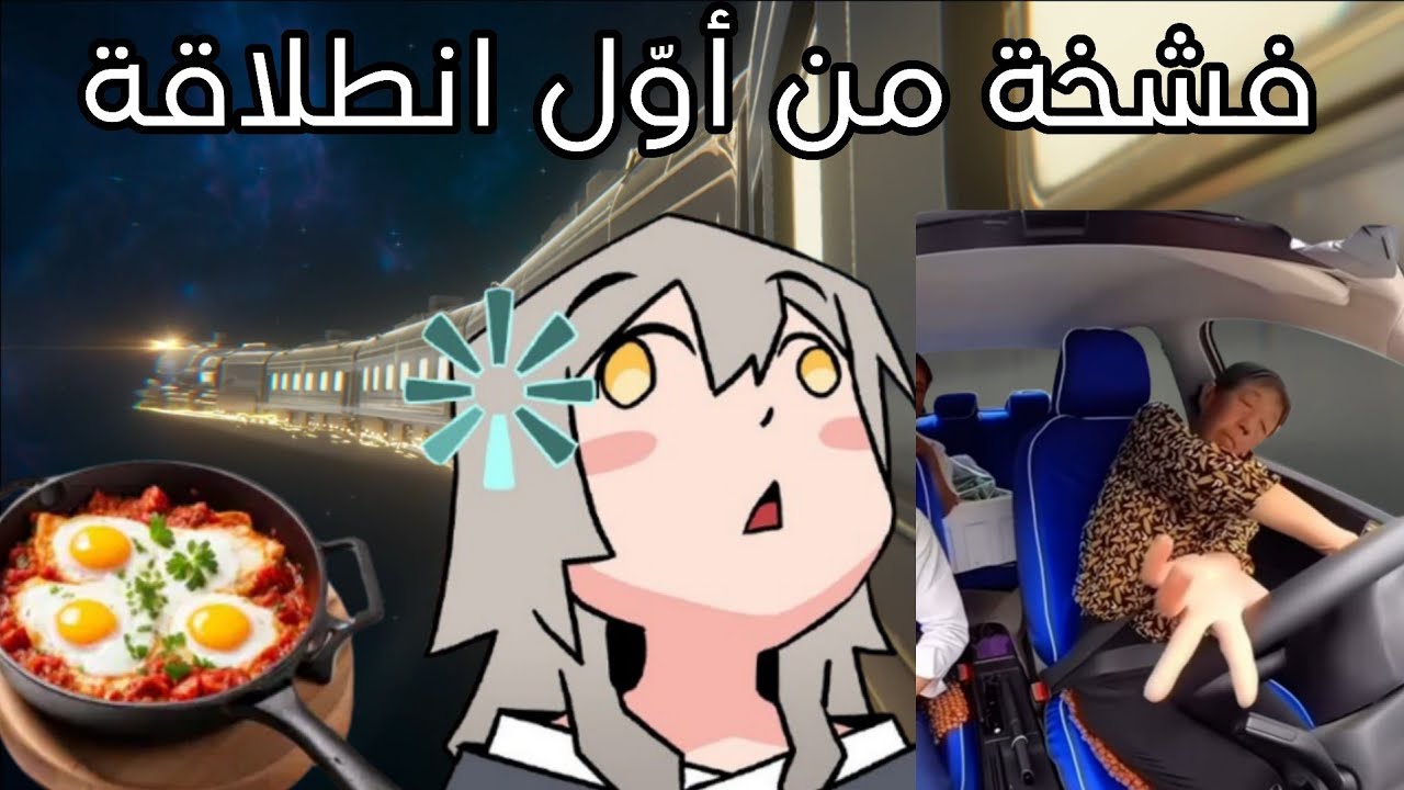 قصة هونكاي ستار رايل 4.0: الشكشوكة الإيطالية🍳 *لا* (الجزء 0) 