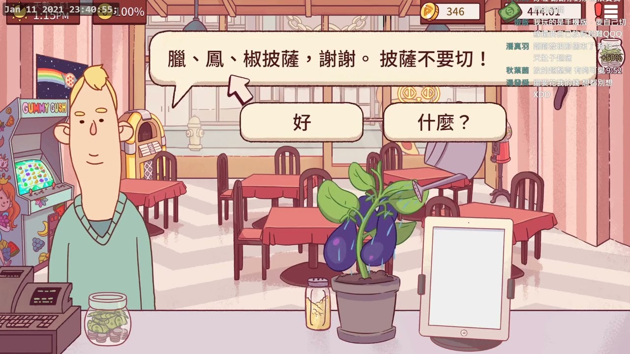 2021/01/11 可口的披薩美味的披薩