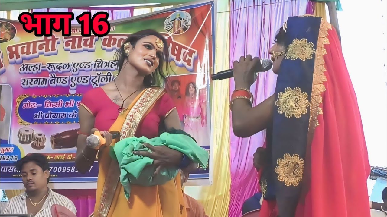 #आल्हा_ रुदल_ नाच _प्रोग्राम _अमरजीत_ मृत्यु_भाग 16