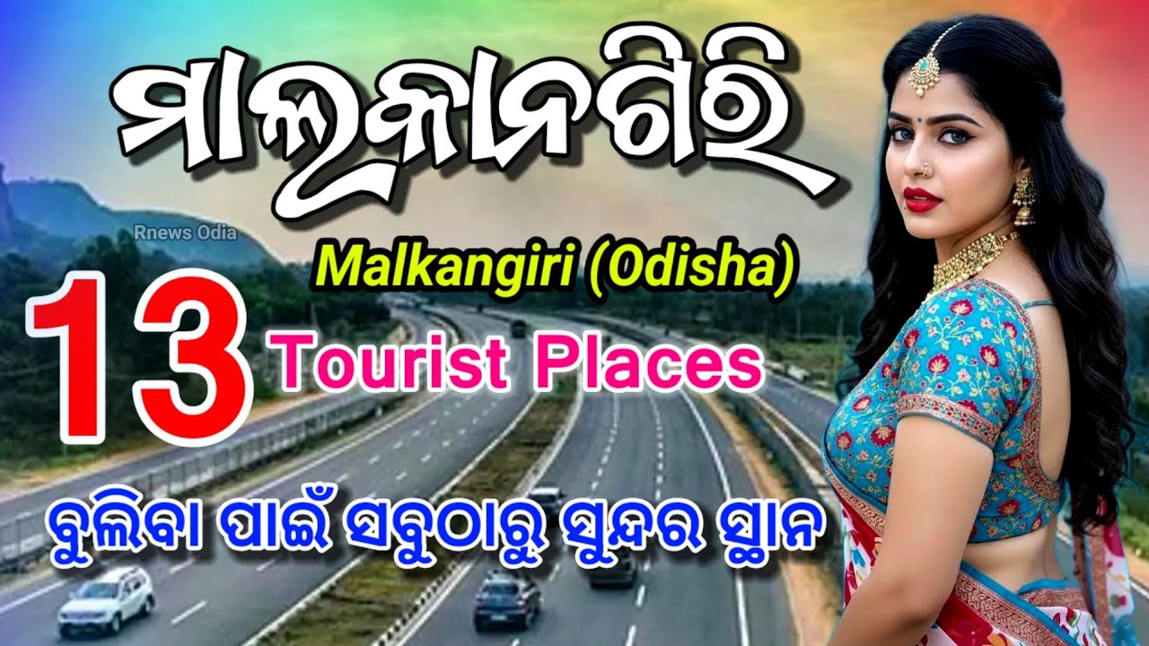 Malkangiri Top 13 tourist place ।। Malkangiri district tourist places ।। Odisha picnic spot tourism