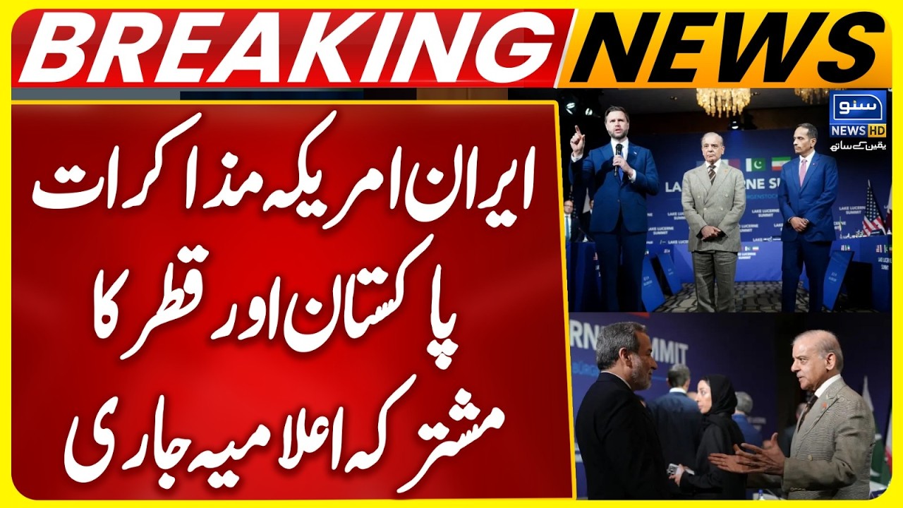 Breaking News -  Major Diplomatic Breakthrough - Pakistan Qatar Joint Declaration Released