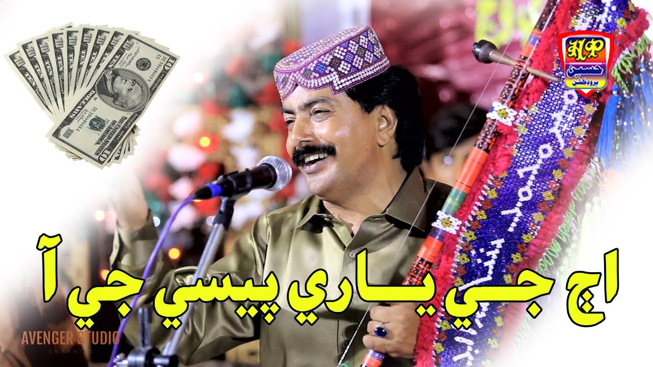 aj je yare pase  || akhtar lashari || album 61 || new sindhi song 2022