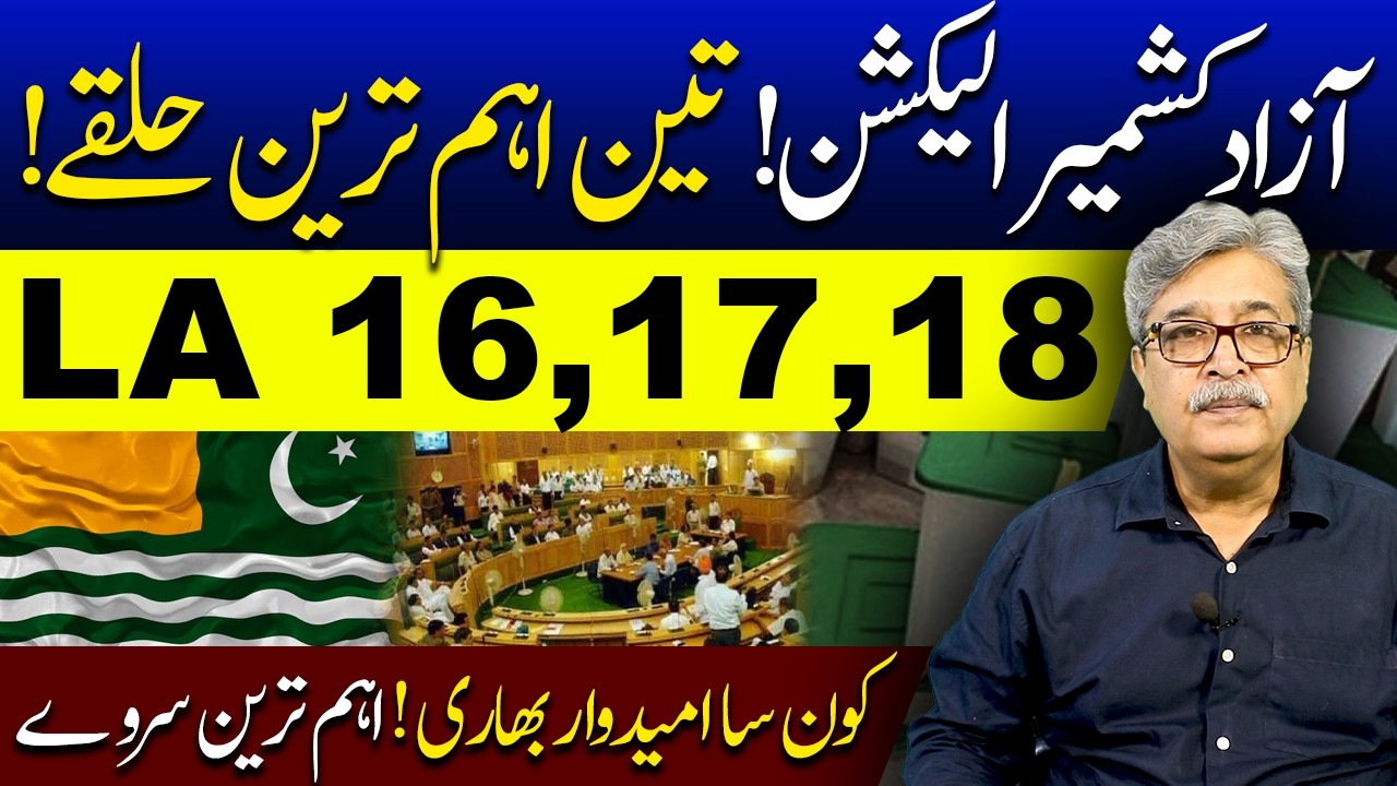 AJK Election Survey: Who Will Win in LA-16, LA-17, and LA-18?
