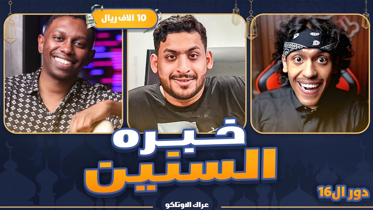 عراك الاوتاكو (اكبر بطولة انمي على 13,500$)💸 #دور16 : محمد علي VS عزام !!🔥