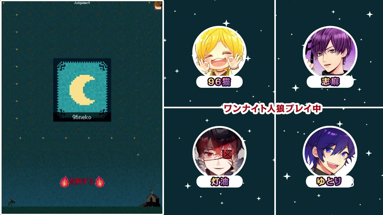 平成最後の96猫生誕祭  狂乱遊戯の夜    OPENREC tv オープンレック