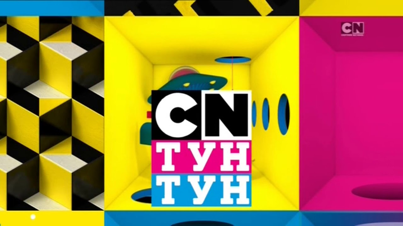 CN RSEE - Cartoon Toon Toon Bumpers - 2017 (English)