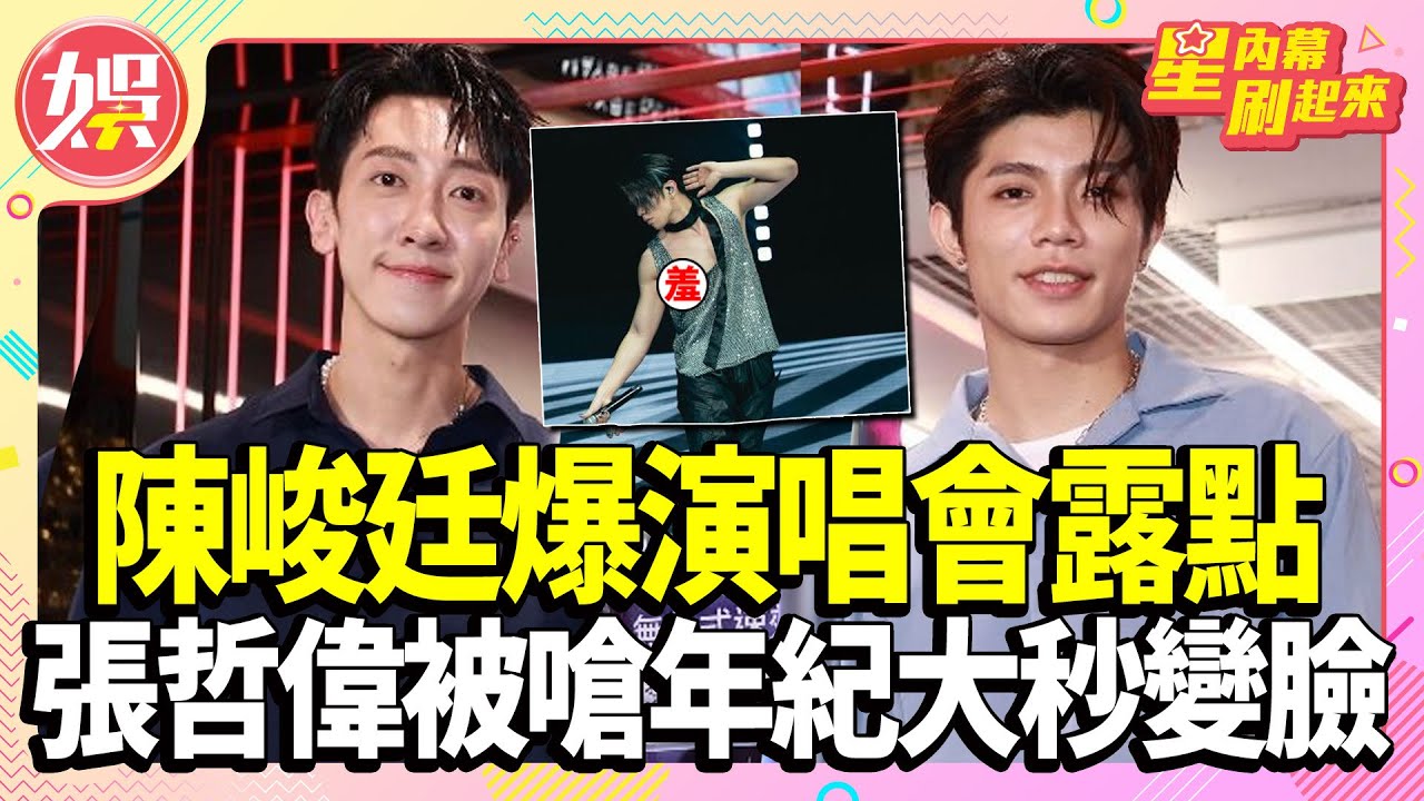 不閃兵！陳峻廷自豪18歲服役 張哲偉被嗆