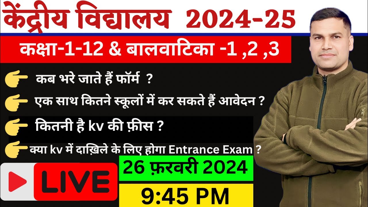 Kendriya Vidyalaya Class-1-2-3-4-5-6-7-8-9-10-11-12/Bal Vatika Admission/Required/important Document