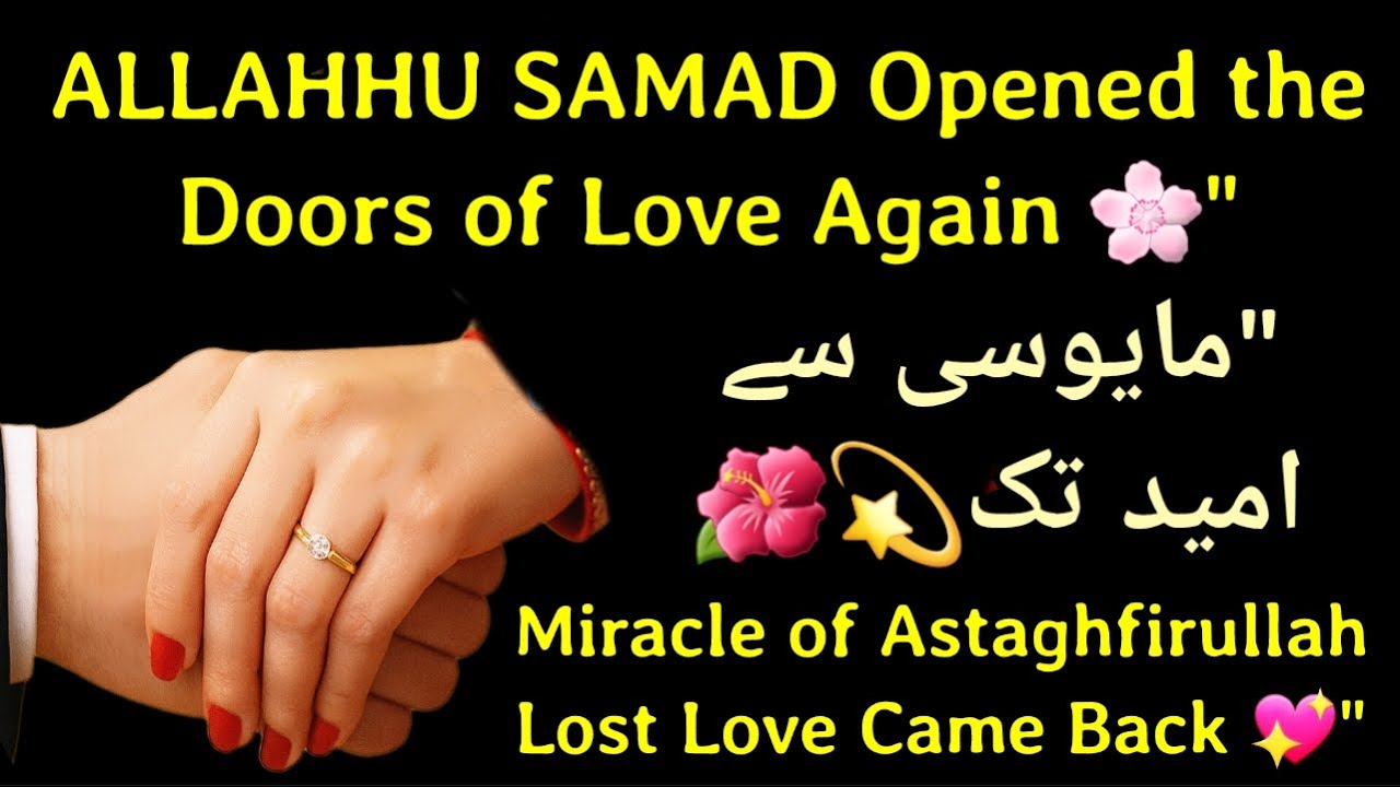 Allah pak ky ghar ma Mojza Hua💐🕊| Allahhu samad miracle story na Umeed Nahi hona kabhi bhi💫♥️