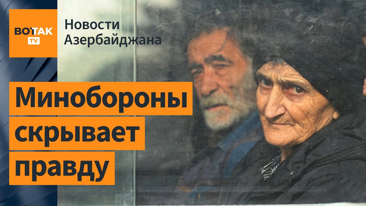 Войска Азербайджана не вошли в Степанакерт. Кто контролирует город? / Новости Азербайджана