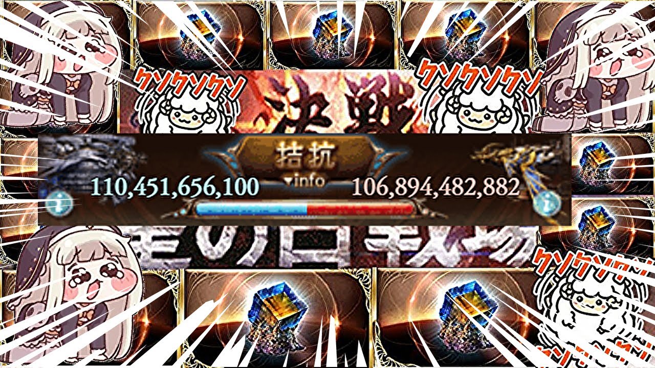 【グラブル】地獄の最終日 お願いします 助けて下さい🐑【詳細は概要欄＆配信テキスト】