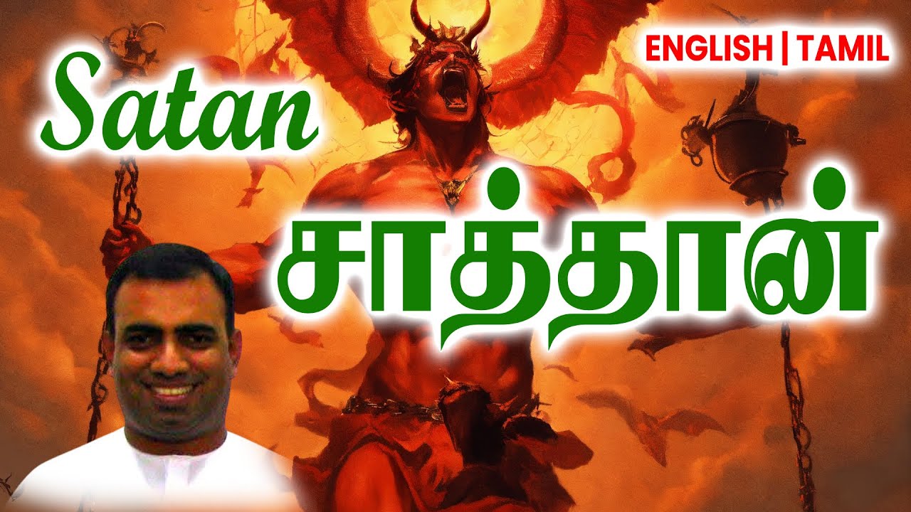 TPM MESSAGES | சாத்தான் | Bro Teju #tpmchennai #tpm #tpmmessages #gospel #new #christian #christmas