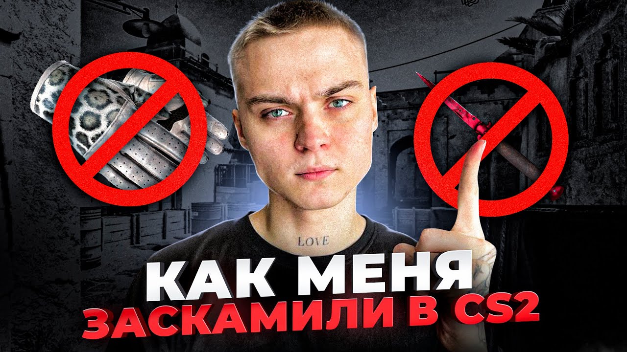 ТОП 3 СПОСОБА СКАМА В CS2 КОТОРЫЕ ТЫ ДОЛЖЕН ЗНАТЬ😈 НЕ ВЕДИСЬ НА ЭТО!