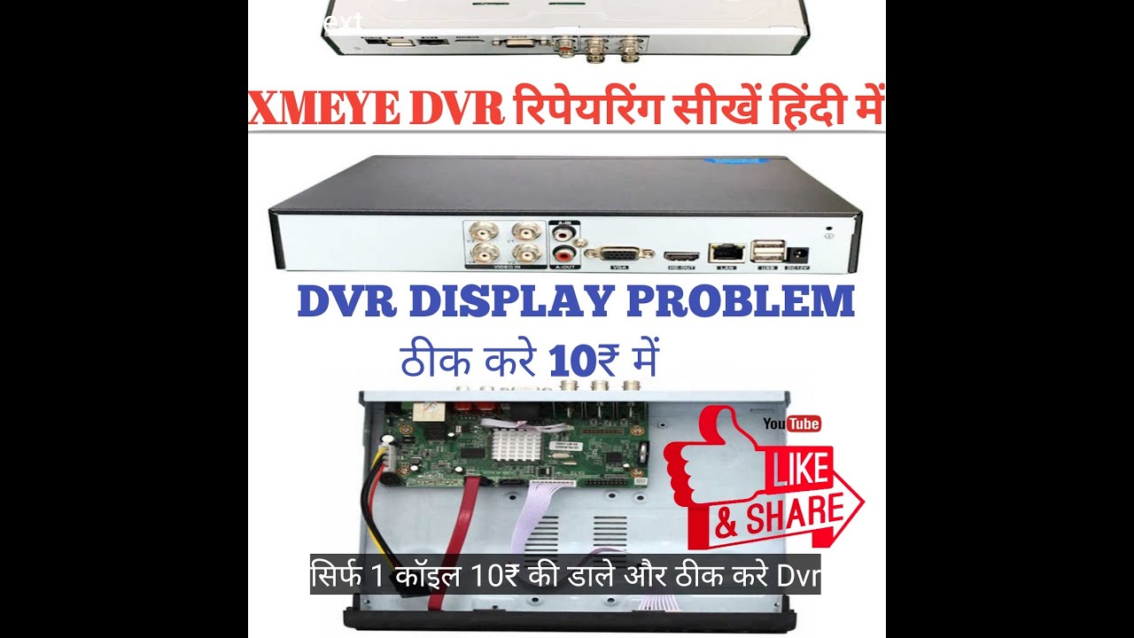 DVR REPAIR IN HINDI | DVR DISPLAY PROBLEM & SOLUTION | DVR CARD REPAIRE VIDEO | XM DVR REPAIRING