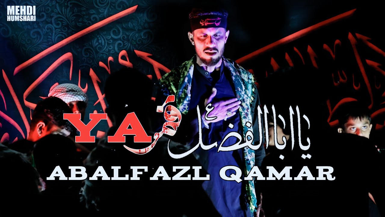 Ya Abalfazl Qamar | Mehdi Humshari | Nohay 2024 | Ya Abalfazl Qamar | by Mehdi Humshari |1446