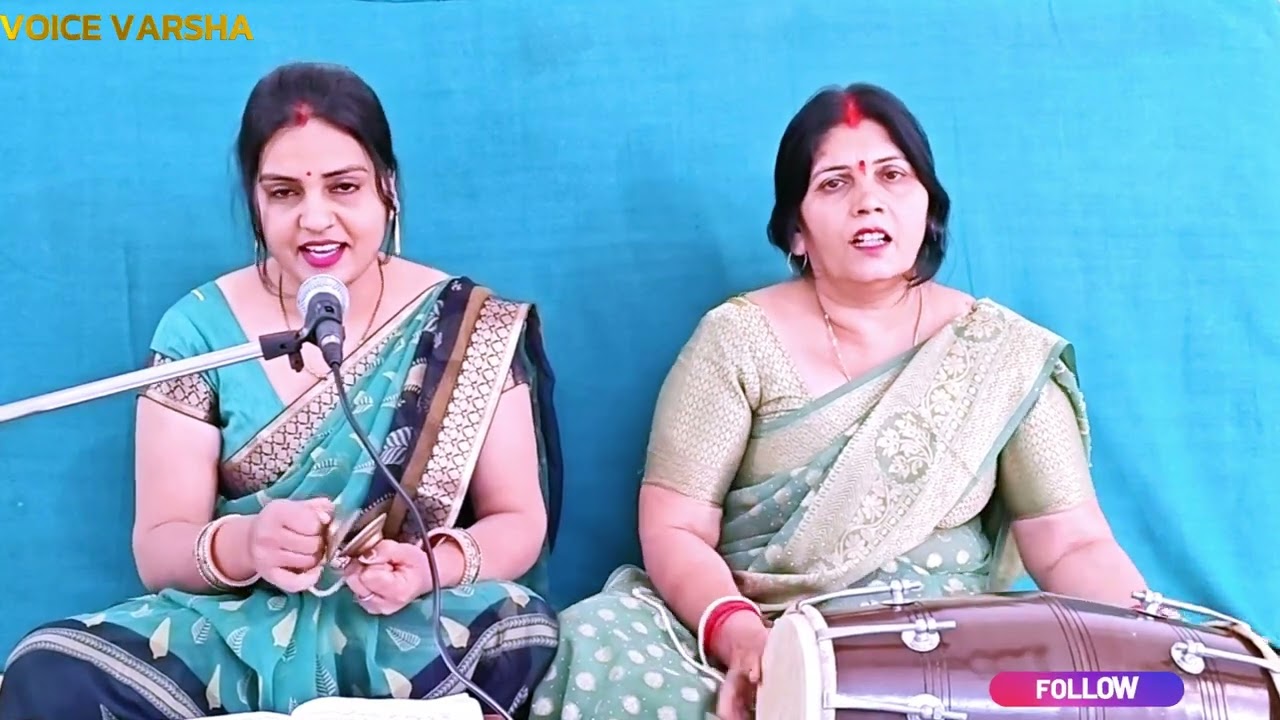 चलो रे सखी देखीआए गौरा के  || chalo re sakhi dekhi aaye gaura ke saiya #shivratrispecial #bhajan