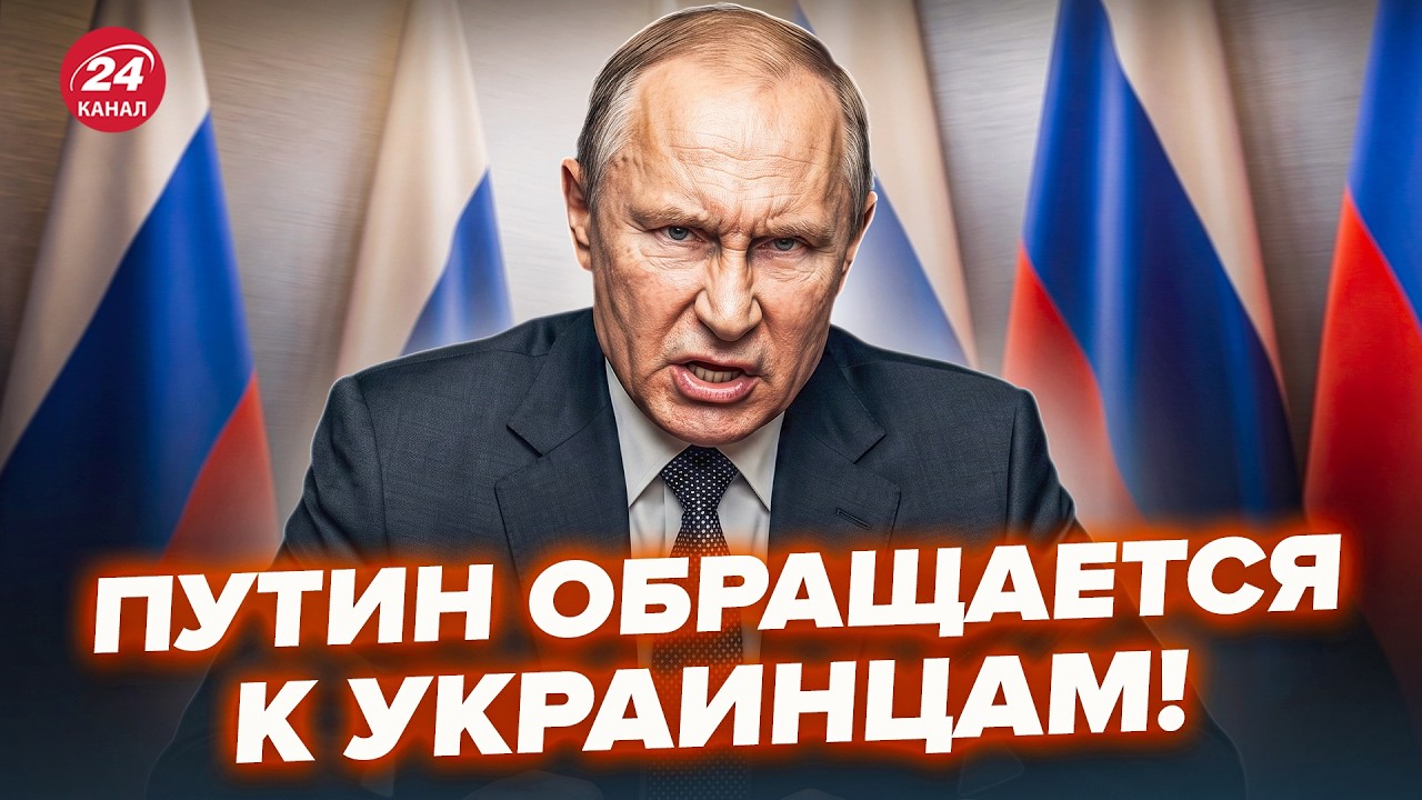 Путин СРОЧНО ОБРАТИЛСЯ к Украине о конце войны! ВОТ ЧТО ПРЕДЛАГАЕТ. Взгляните, он уже еле соображает
