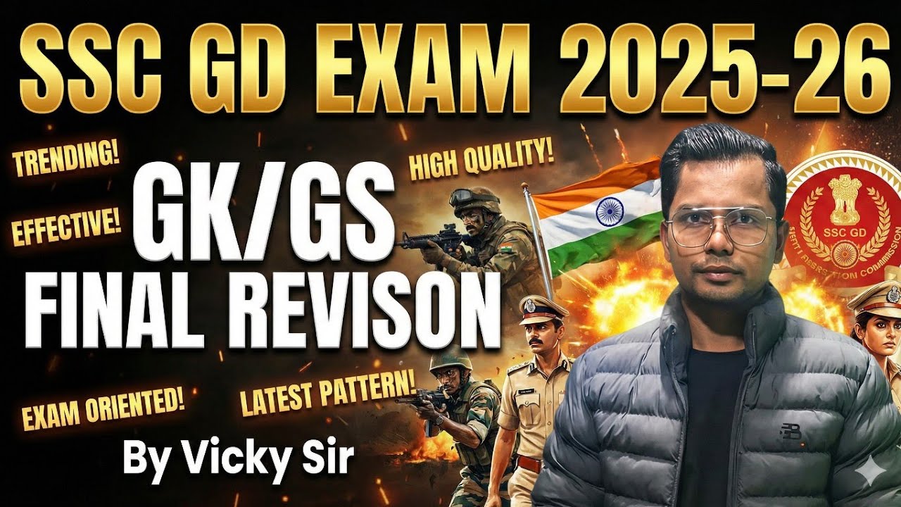 SSC GD PREVIOUS YEAR | SSC GD PRACTISE SET | SSC GD GS REVISION \ SSC GD SELECTION CLASS #SSCGD