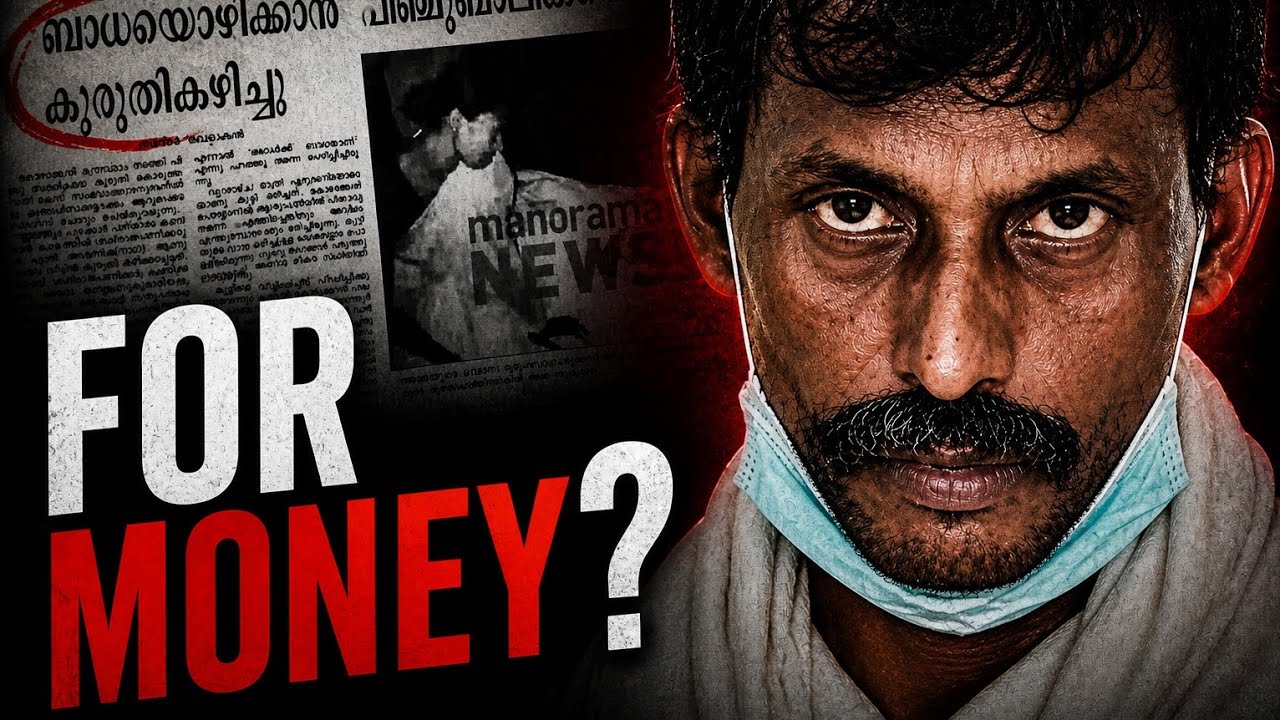 Kerala Black Magic Case: Human Sacrifice That Shocked India | Real Murder Case
