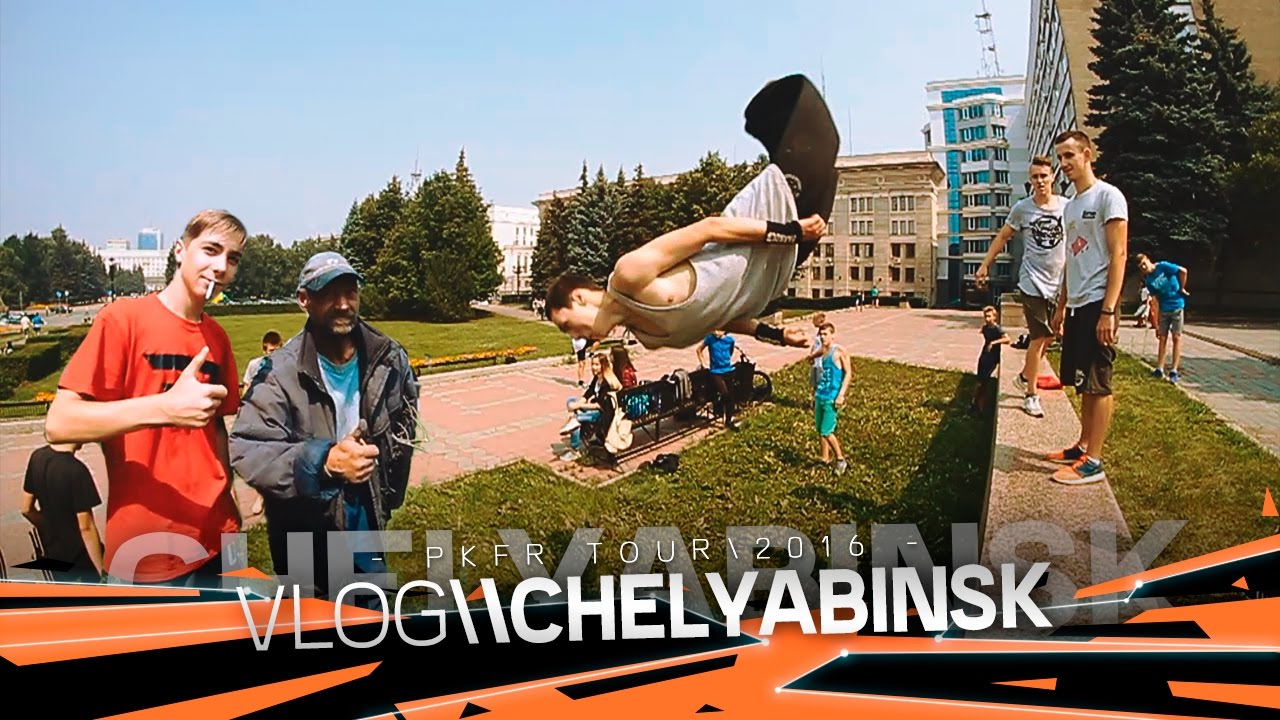 PKFR vlog #12 Chelyabinsk