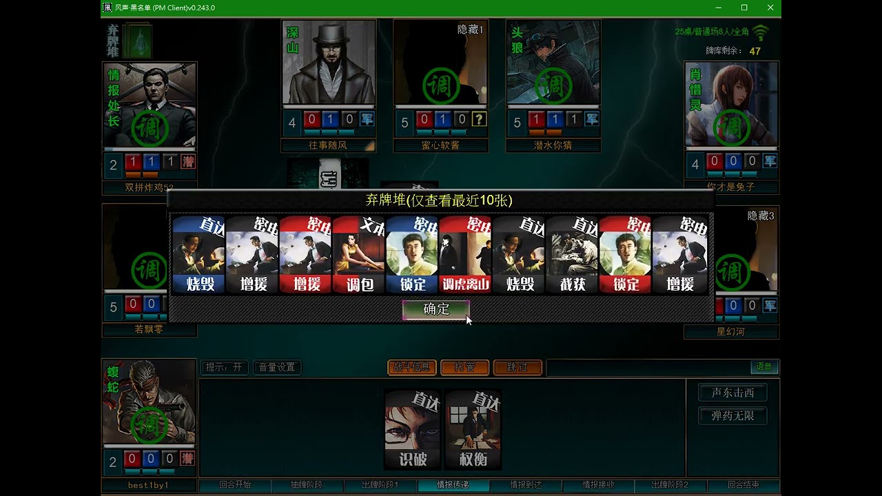 風聲黑名單20231024(3)