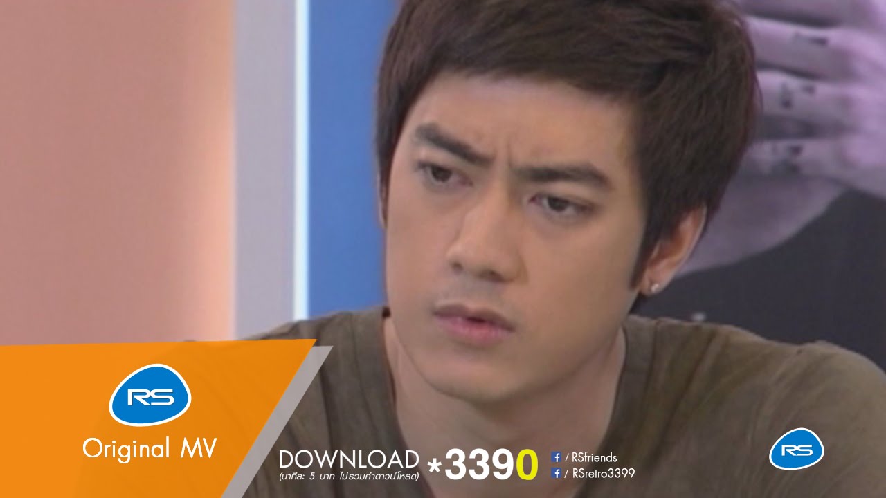 ใช้หัวใจบอกเธอ : ฟิล์ม รัฐภูมิ Film  [Official MV]  [OST.ละครบันทึกรักซุปเปอร์สตาร์]