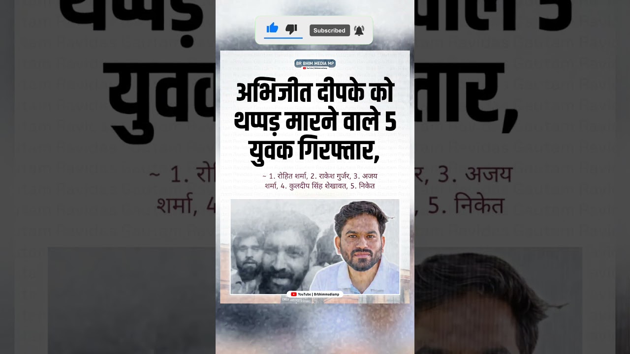 जयपुर: शहीद स्मारक में बवाल! CJP संस्थापक अभिजीत दीपके थप्पड़कांड में 5 गिरफ्तार#jaipur #rajasthan